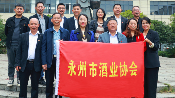【新班子 新起點(diǎn) 新業(yè)態(tài)】永州市酒業(yè)協(xié)會會長會議在雅大召開