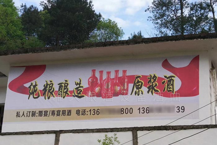 5-曾氏酒業(yè)-1套純糧釀酒設(shè)備，200平米舊廠房+3個(gè)臨街鋪面，輕松開酒廠2