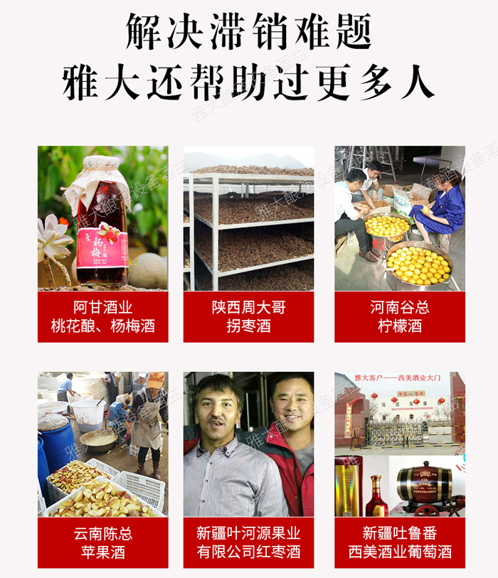 雅大助果農走出“滯銷”困局