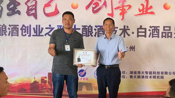 山東類總：在家用小型燒酒設(shè)備做酒1年，不如來(lái)雅大學(xué)習(xí)3天