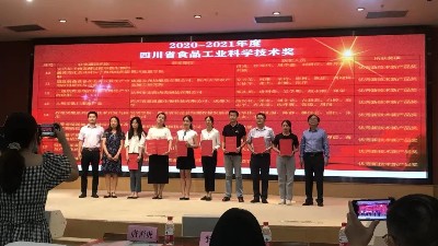 喜訊！雅大榮獲四川省食品工業(yè)科技進(jìn)步獎