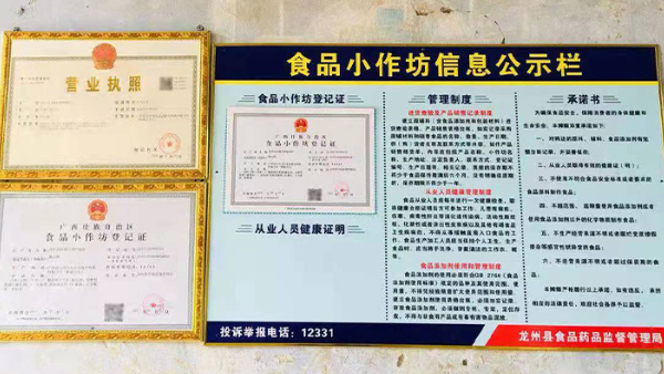 開(kāi)酒坊可以辦小作坊證嗎？怎么辦理？