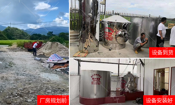 10-19雅大老師指導廠房規(guī)劃與大型釀酒設(shè)備安裝