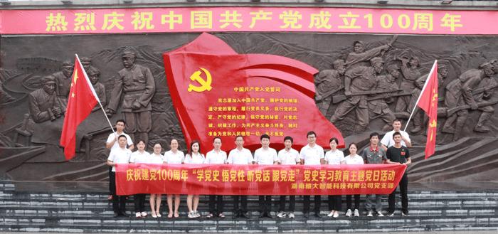 組織雅大黨支部黨員參觀紅六軍團(tuán)指揮部舊址<div id= 組織雅大黨支部黨員參觀紅六軍團(tuán)指揮部舊址,學(xué)習(xí)黨史