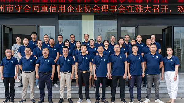 市守信企業(yè)協(xié)會理事會議在雅大召開—— 常務副會長胡順開宣讀了誠信宣言