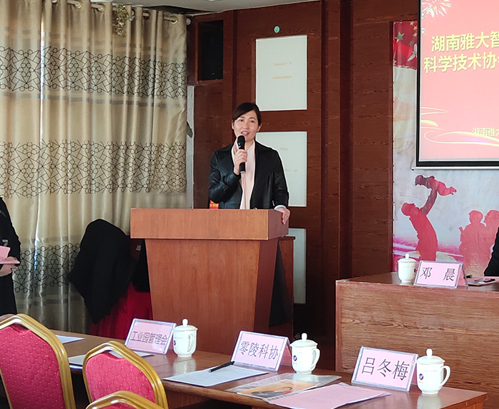 零陵工業(yè)園區(qū)管委會副主任<div id= 零陵工業(yè)園區(qū)管委會副主任、非公企業(yè)黨委書記朱陽輝發(fā)表講話