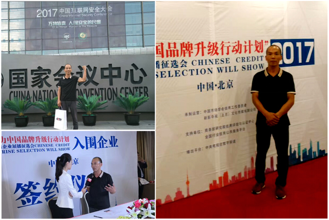9.3連先生到中央電視臺(tái)參加“中國品牌”計(jì)劃競選