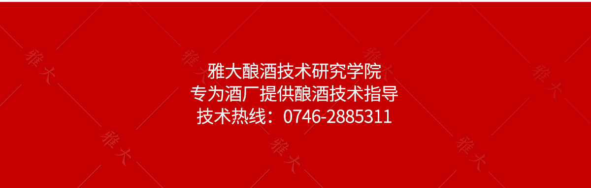 釀酒技術(shù)營(yíng)銷頁(yè)-改字體11_17
